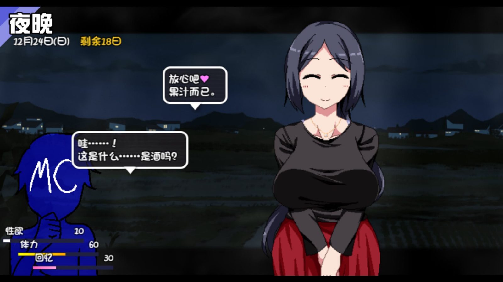 冬日狂想曲 版本内容 画面 4