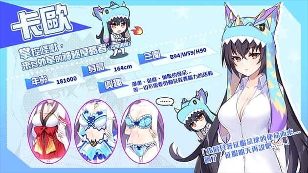 怠惰的怪兽公主不想工作 角色养成 场景图 2