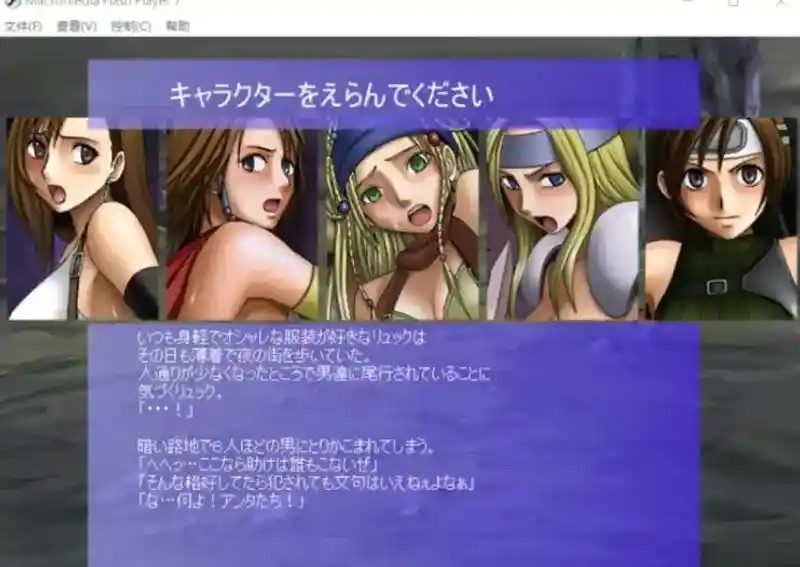 Crimson游戏84部合集 章节事件 内容截图 8